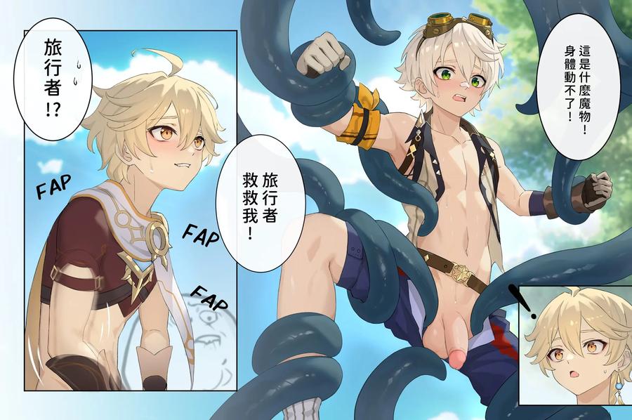 Genshin-Impact-Dj-Aether-X-Bennett-By-Finch0023-Uncensored-Jp page 17