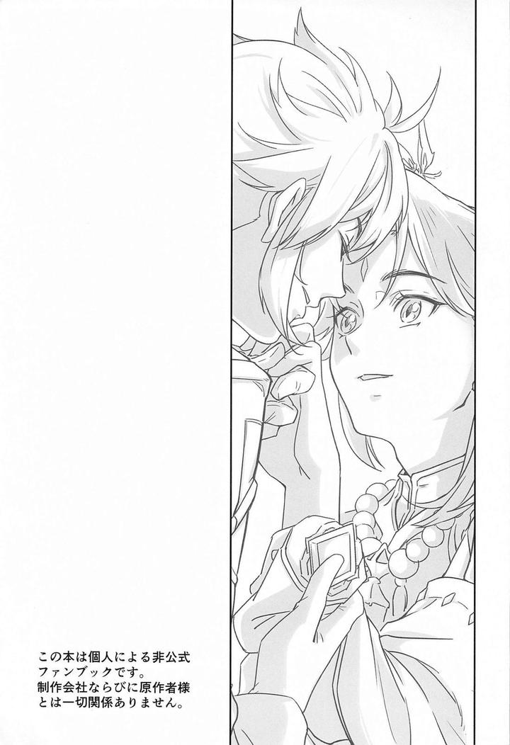 Genshin-Impact-Dj-Ai-No-Kusabi-By-Chigai-Seijin-Yao-Jp page 2