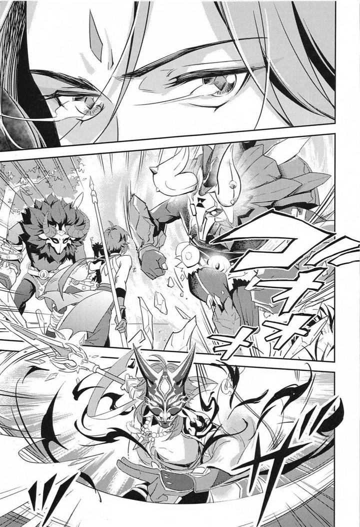 Genshin-Impact-Dj-Ai-No-Kusabi-By-Chigai-Seijin-Yao-Jp page 6