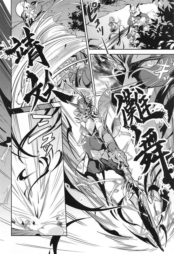 Genshin-Impact-Dj-Ai-No-Kusabi-By-Chigai-Seijin-Yao-Jp page 7