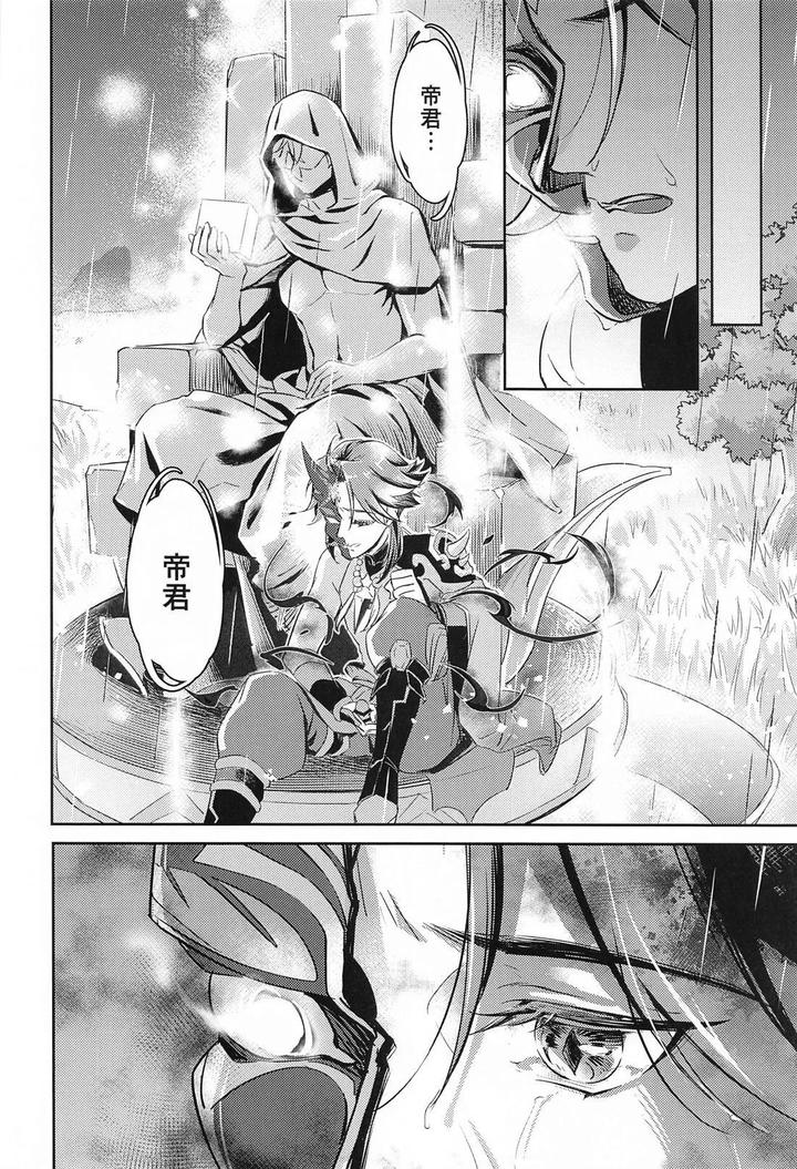 Genshin-Impact-Dj-Ai-No-Kusabi-By-Chigai-Seijin-Yao-Jp page 11