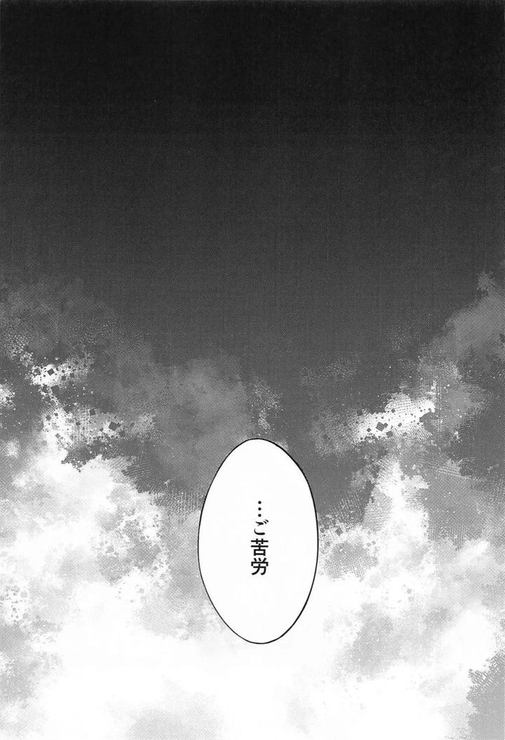 Genshin-Impact-Dj-Ai-No-Kusabi-By-Chigai-Seijin-Yao-Jp page 14