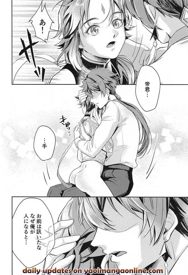 Genshin-Impact-Dj-Ai-No-Kusabi-By-Chigai-Seijin-Yao-Jp page 29