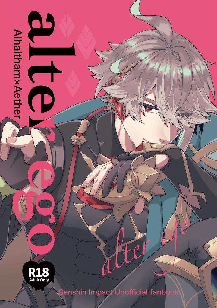 Recommended BL manga "Genshin-Impact-Dj-Alter-Ego-Jp" cover image