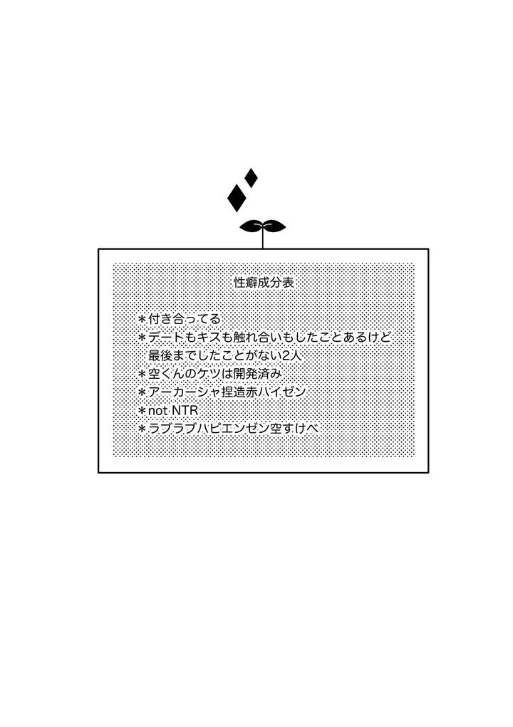 Genshin-Impact-Dj-Alter-Ego-Jp page 2
