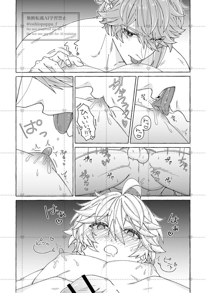 Genshin-Impact-Dj-Alter-Ego-Jp page 22