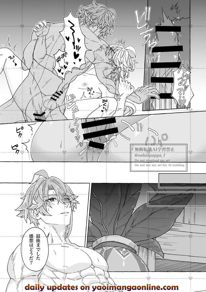 Genshin-Impact-Dj-Alter-Ego-Jp page 26