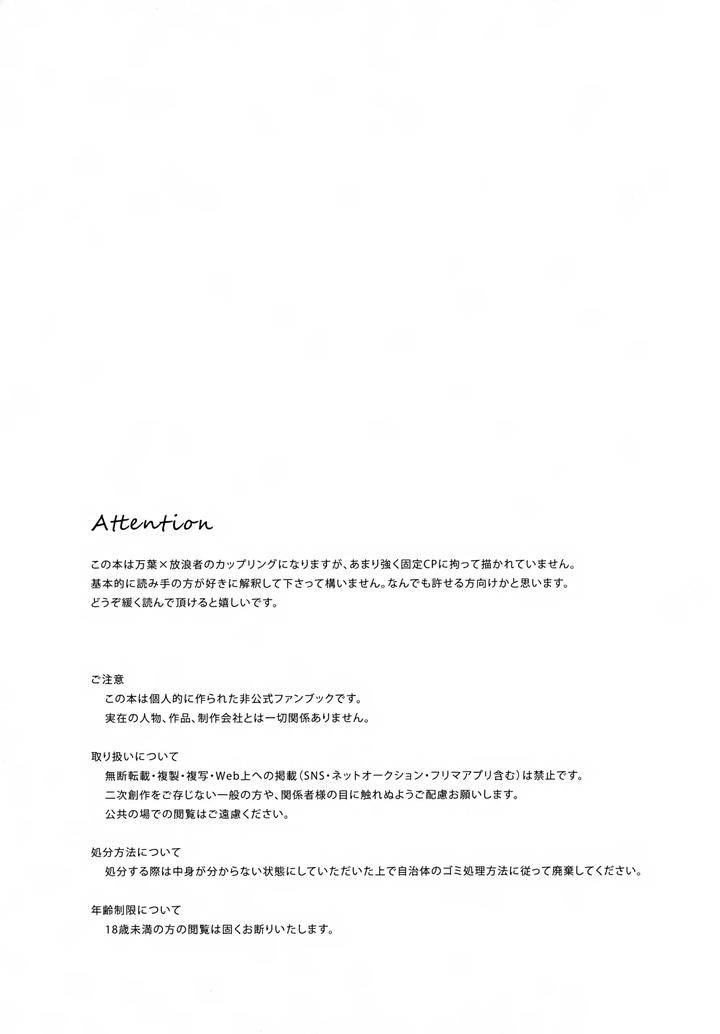 Genshin-Impact-Dj-At-The-Mercy-Of-The-Wind-By-Rikuriku-Riku-Jp page 2