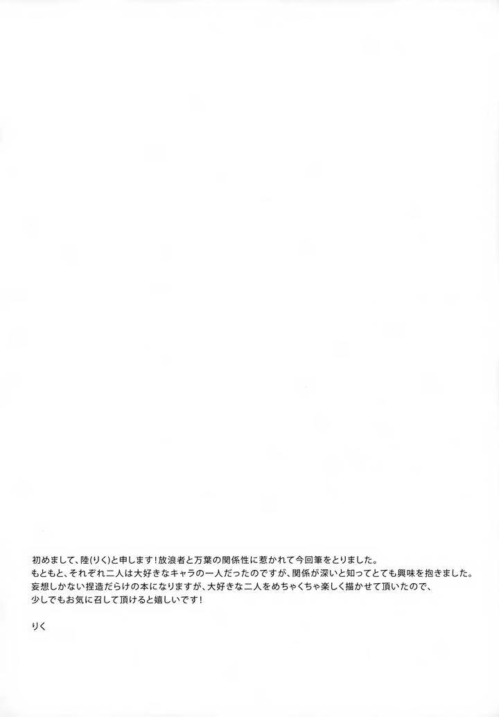 Genshin-Impact-Dj-At-The-Mercy-Of-The-Wind-By-Rikuriku-Riku-Jp page 3