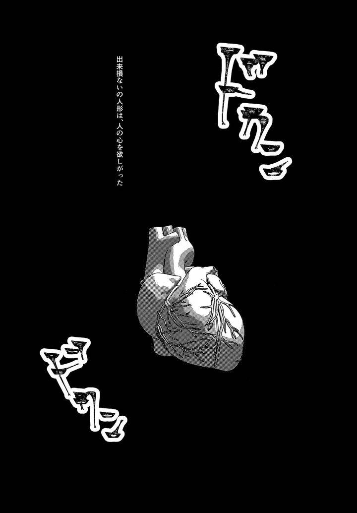 Genshin-Impact-Dj-At-The-Mercy-Of-The-Wind-By-Rikuriku-Riku-Jp page 4
