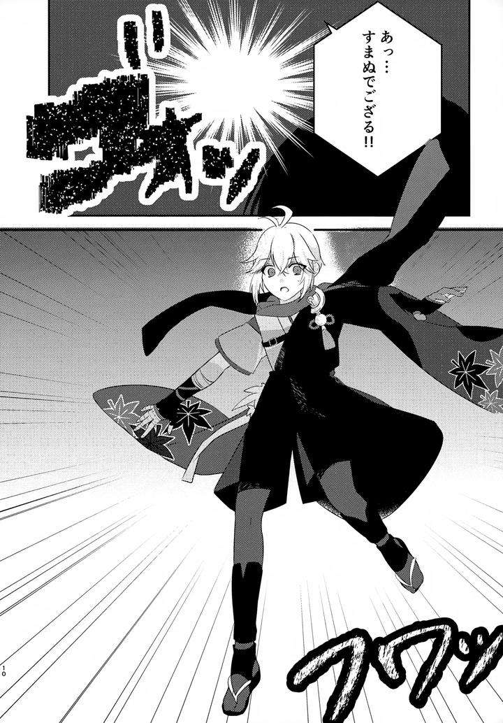 Genshin-Impact-Dj-At-The-Mercy-Of-The-Wind-By-Rikuriku-Riku-Jp page 9