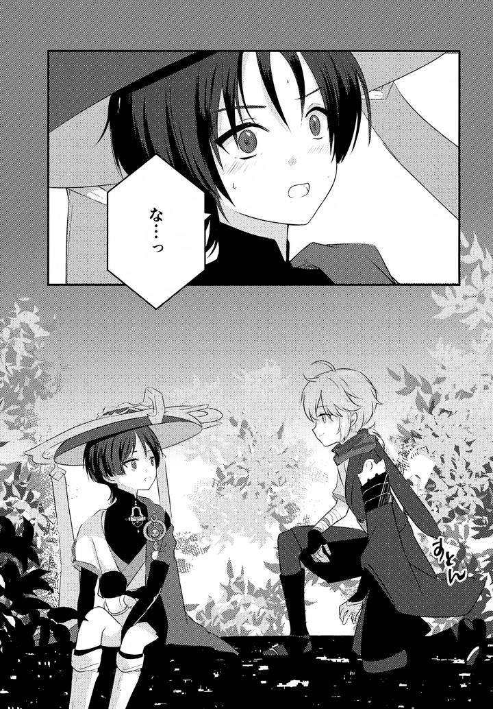 Genshin-Impact-Dj-At-The-Mercy-Of-The-Wind-By-Rikuriku-Riku-Jp page 10