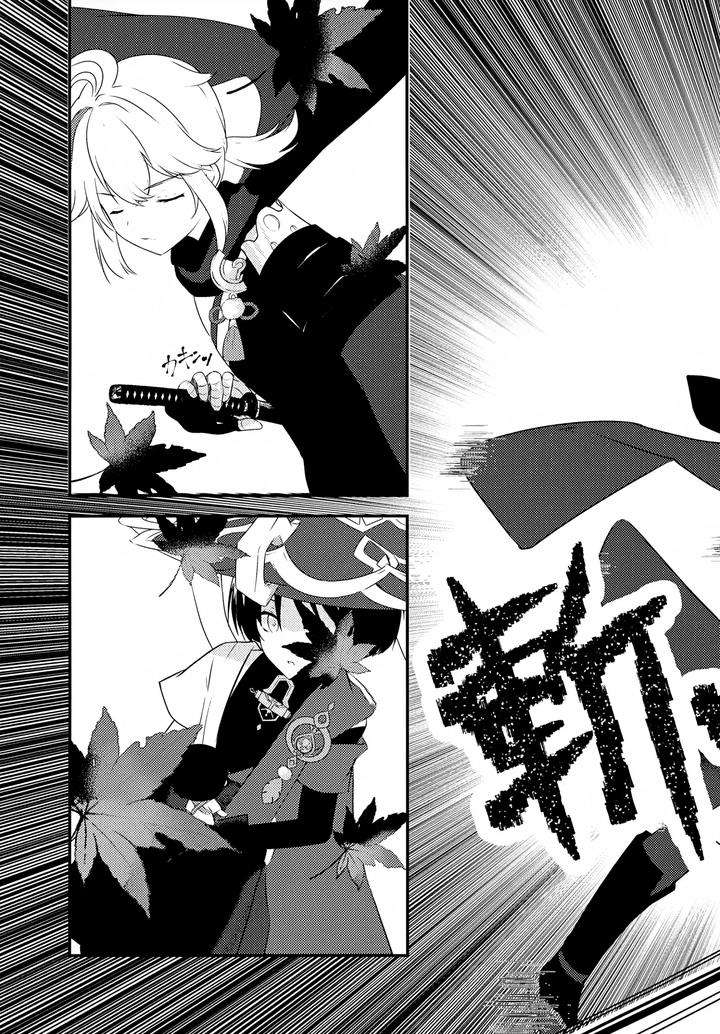 Genshin-Impact-Dj-At-The-Mercy-Of-The-Wind-By-Rikuriku-Riku-Jp page 12