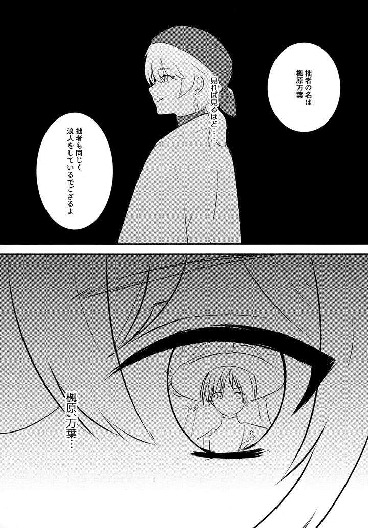Genshin-Impact-Dj-At-The-Mercy-Of-The-Wind-By-Rikuriku-Riku-Jp page 16