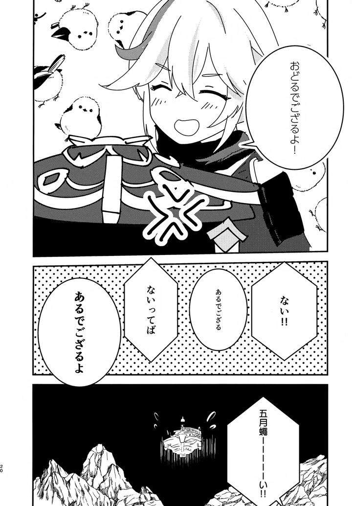 Genshin-Impact-Dj-At-The-Mercy-Of-The-Wind-By-Rikuriku-Riku-Jp page 19