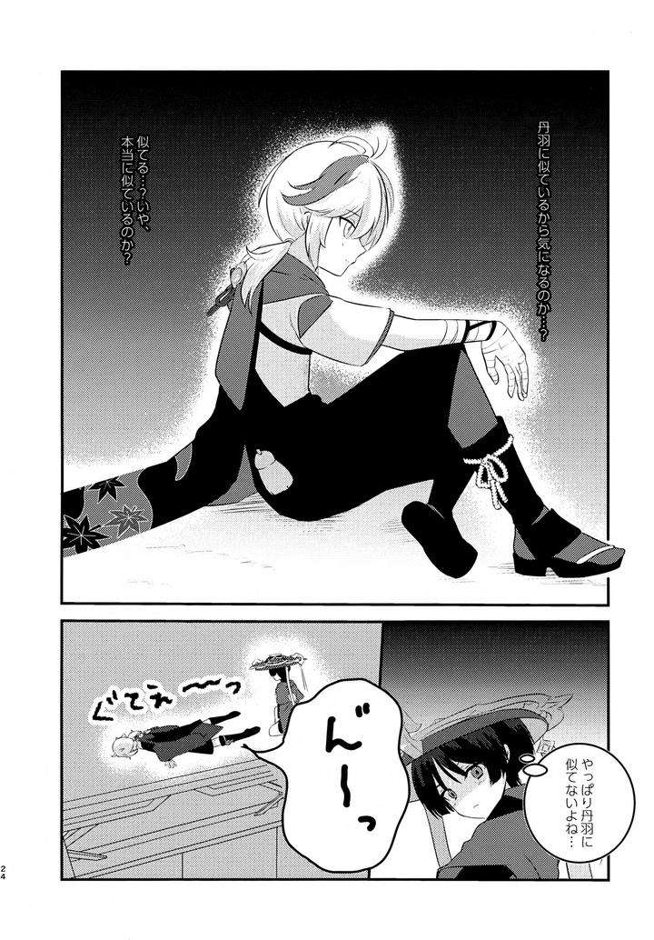 Genshin-Impact-Dj-At-The-Mercy-Of-The-Wind-By-Rikuriku-Riku-Jp page 23