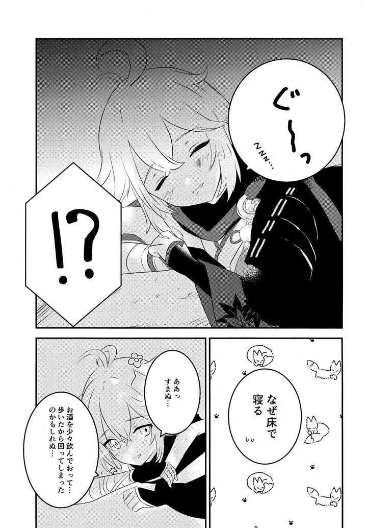 Genshin-Impact-Dj-At-The-Mercy-Of-The-Wind-By-Rikuriku-Riku-Jp page 24
