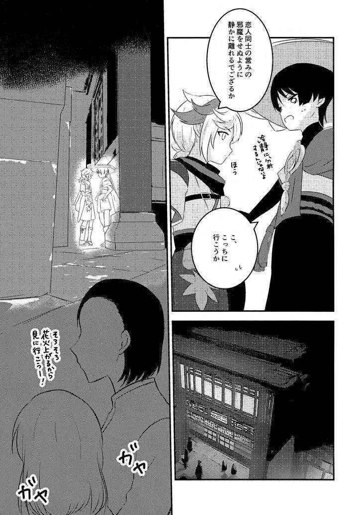Genshin-Impact-Dj-At-The-Mercy-Of-The-Wind-By-Rikuriku-Riku-Jp page 28