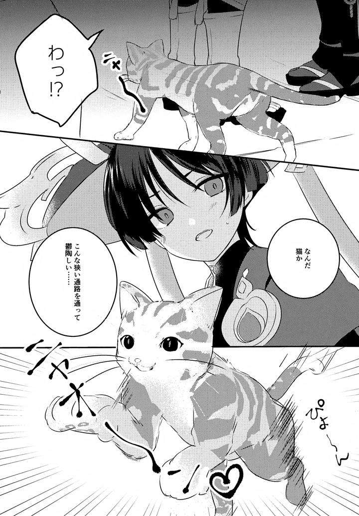 Genshin-Impact-Dj-At-The-Mercy-Of-The-Wind-By-Rikuriku-Riku-Jp page 30