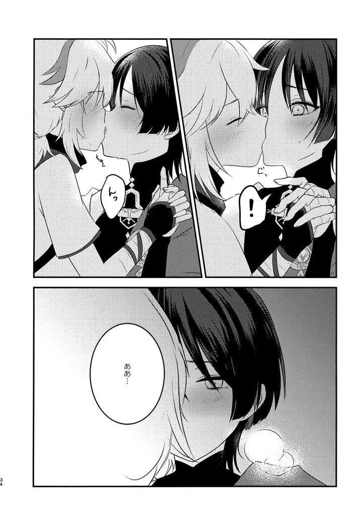 Genshin-Impact-Dj-At-The-Mercy-Of-The-Wind-By-Rikuriku-Riku-Jp page 33