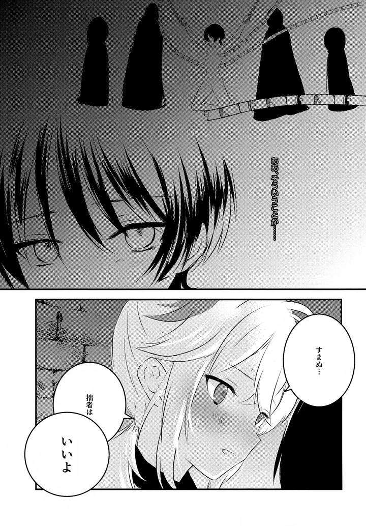 Genshin-Impact-Dj-At-The-Mercy-Of-The-Wind-By-Rikuriku-Riku-Jp page 34