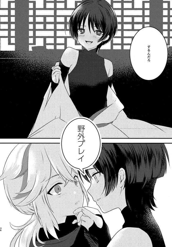 Genshin-Impact-Dj-At-The-Mercy-Of-The-Wind-By-Rikuriku-Riku-Jp page 35