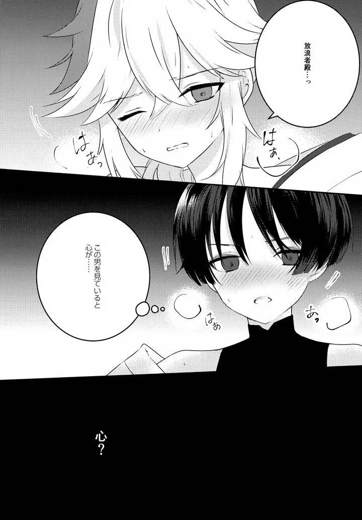 Genshin-Impact-Dj-At-The-Mercy-Of-The-Wind-By-Rikuriku-Riku-Jp page 40
