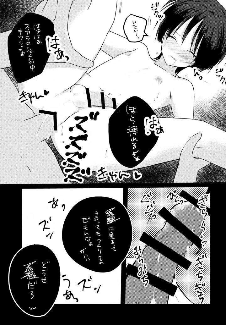 Genshin-Impact-Dj-At-The-Mercy-Of-The-Wind-By-Rikuriku-Riku-Jp page 43