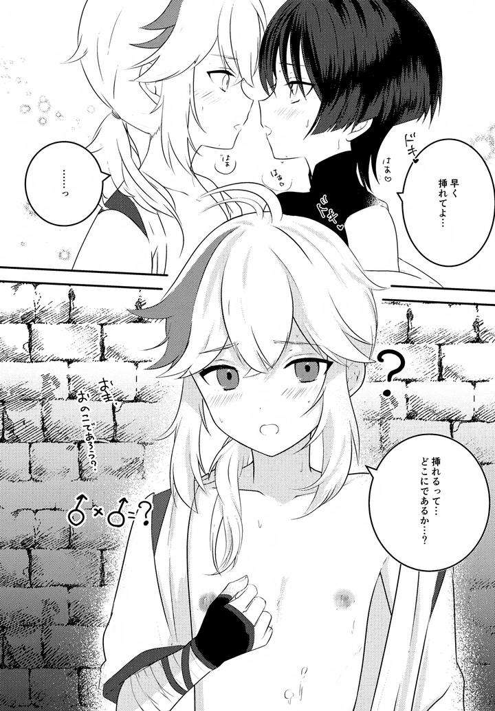 Genshin-Impact-Dj-At-The-Mercy-Of-The-Wind-By-Rikuriku-Riku-Jp page 46