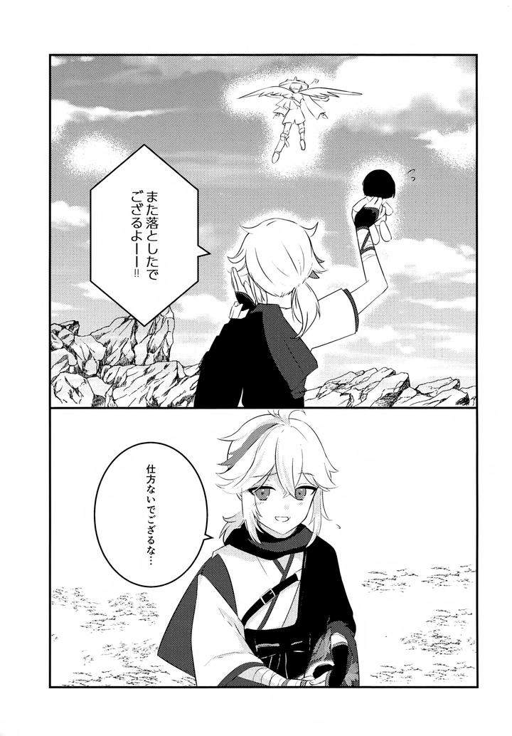 Genshin-Impact-Dj-At-The-Mercy-Of-The-Wind-By-Rikuriku-Riku-Jp page 48