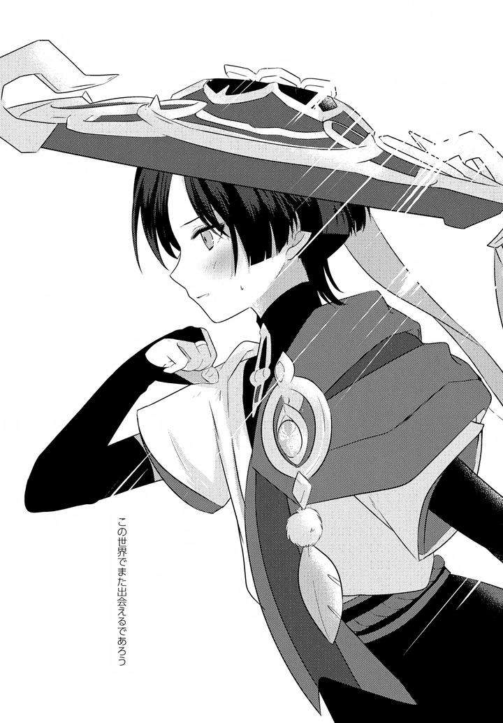 Genshin-Impact-Dj-At-The-Mercy-Of-The-Wind-By-Rikuriku-Riku-Jp page 50