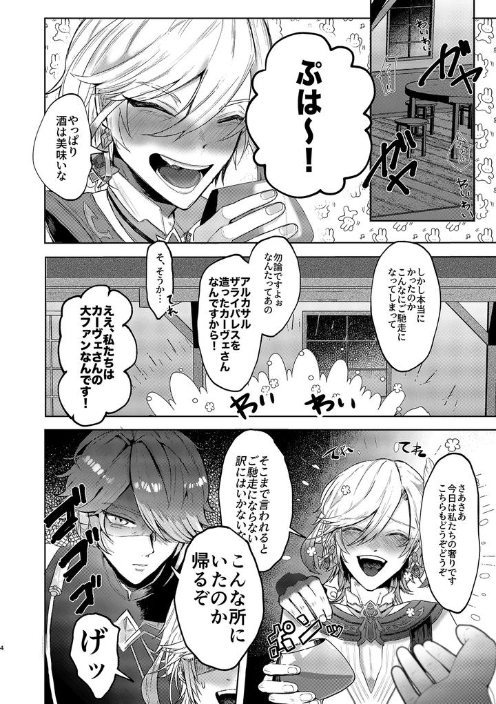 Genshin-Impact-Dj-Bad-Trap-Bad-Trip-By-Genkai-Kyuusai-Chan-Jp page 3
