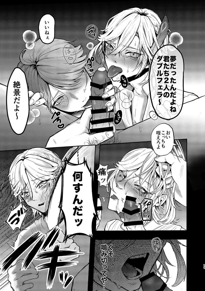 Genshin-Impact-Dj-Bad-Trap-Bad-Trip-By-Genkai-Kyuusai-Chan-Jp page 10