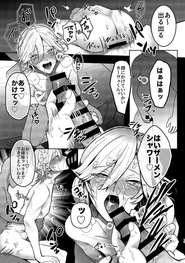 Genshin-Impact-Dj-Bad-Trap-Bad-Trip-By-Genkai-Kyuusai-Chan-Jp page 14