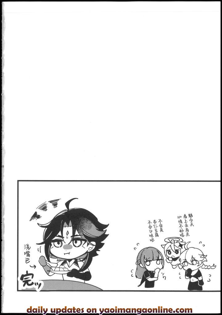 Genshin-Impact-Dj-Beautiful-Boys-Humiliation-Record-By-Butabakoiki-Ruki-Chn page 15
