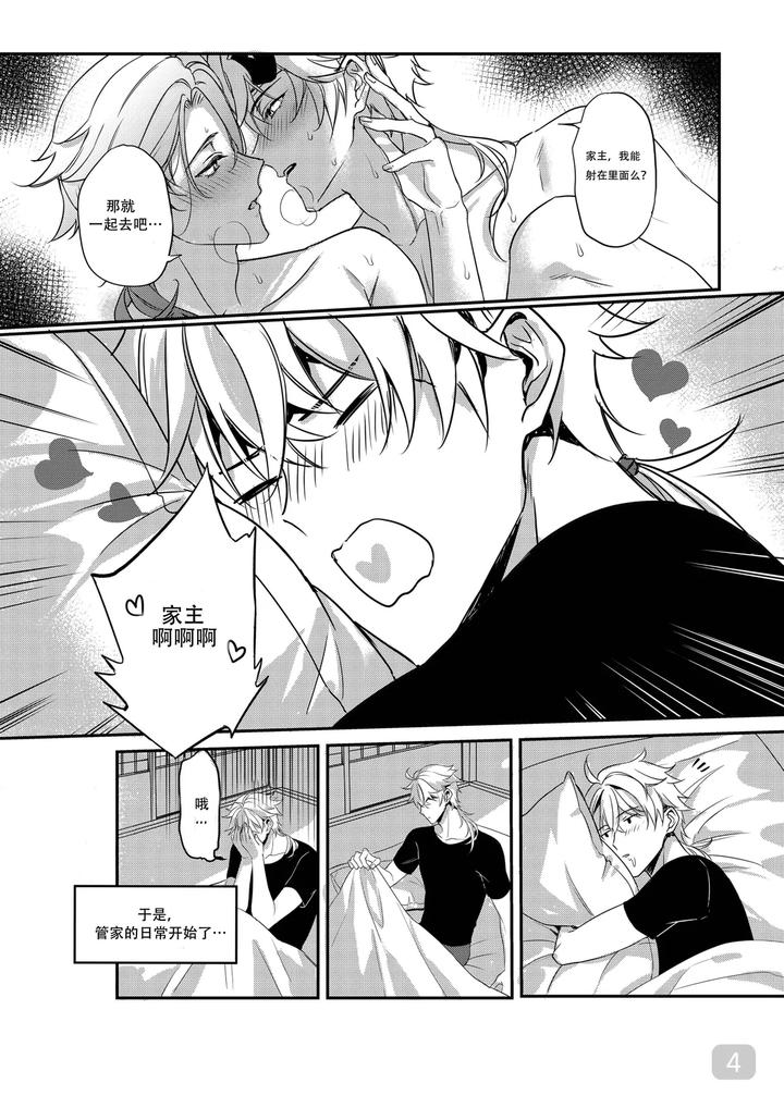 Genshin-Impact-Dj-Bonkgo-To-Horny-Jailthoma-By-Megumignsn-Uncensored-Chn page 4