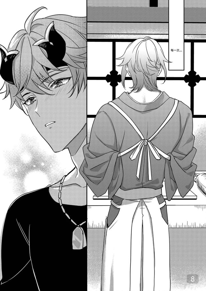 Genshin-Impact-Dj-Bonkgo-To-Horny-Jailthoma-By-Megumignsn-Uncensored-Chn page 8