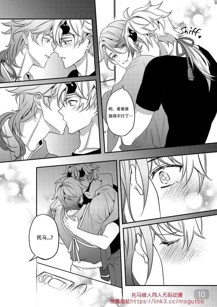 Genshin-Impact-Dj-Bonkgo-To-Horny-Jailthoma-By-Megumignsn-Uncensored-Chn page 10