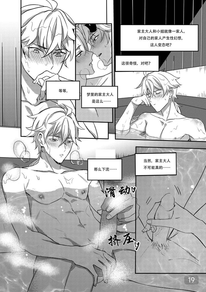 Genshin-Impact-Dj-Bonkgo-To-Horny-Jailthoma-By-Megumignsn-Uncensored-Chn page 18