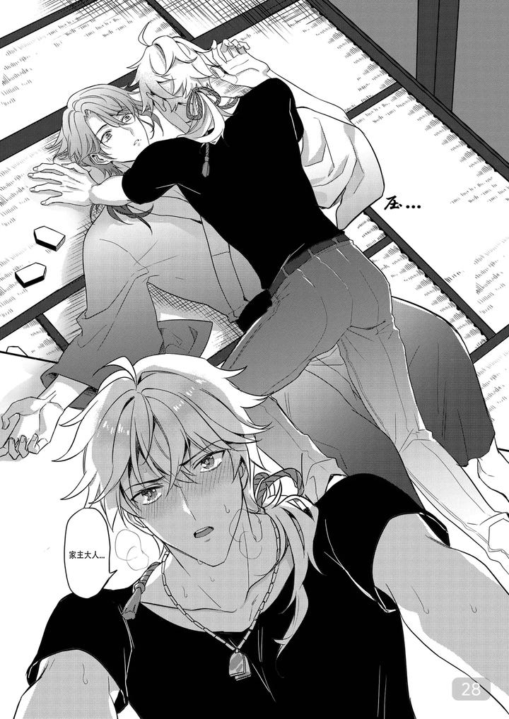 Genshin-Impact-Dj-Bonkgo-To-Horny-Jailthoma-By-Megumignsn-Uncensored-Chn page 28