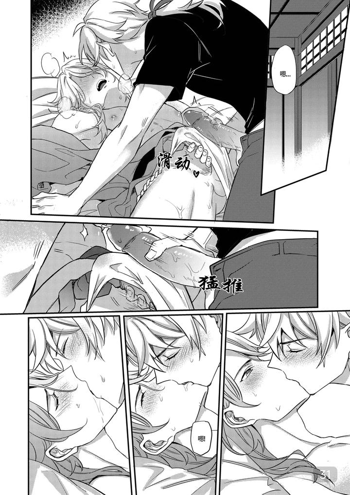 Genshin-Impact-Dj-Bonkgo-To-Horny-Jailthoma-By-Megumignsn-Uncensored-Chn page 31