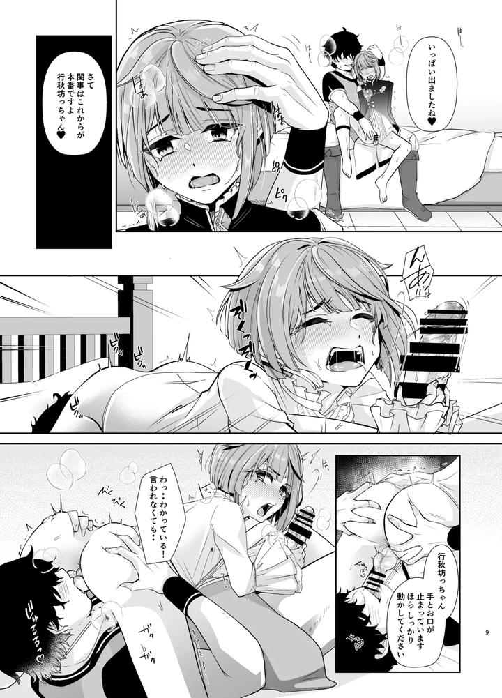 Genshin-Impact-Dj-Bookworm-Boys-Intimate-Training-By-Shinsei-Lolishota-Kuzumochi-Kozi-Jp page 10
