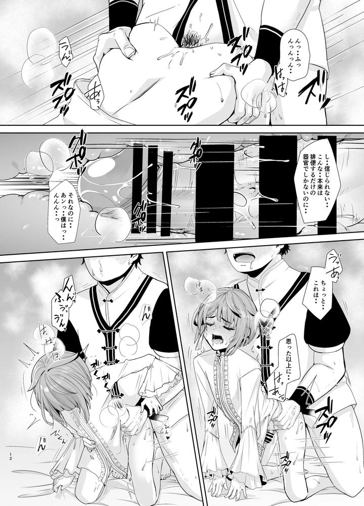 Genshin-Impact-Dj-Bookworm-Boys-Intimate-Training-By-Shinsei-Lolishota-Kuzumochi-Kozi-Jp page 13