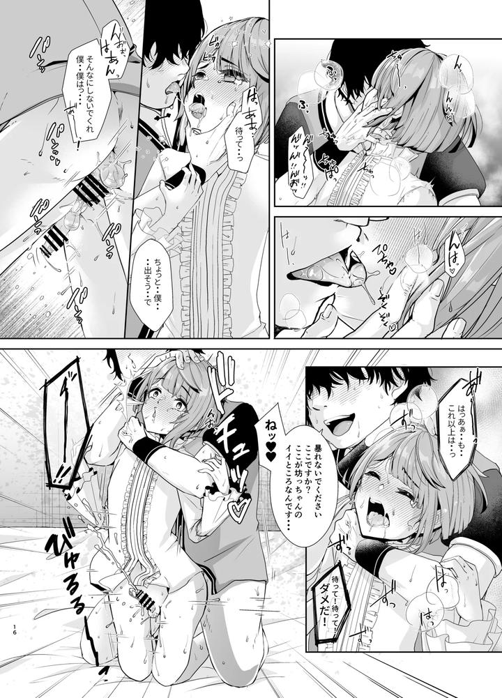 Genshin-Impact-Dj-Bookworm-Boys-Intimate-Training-By-Shinsei-Lolishota-Kuzumochi-Kozi-Jp page 17