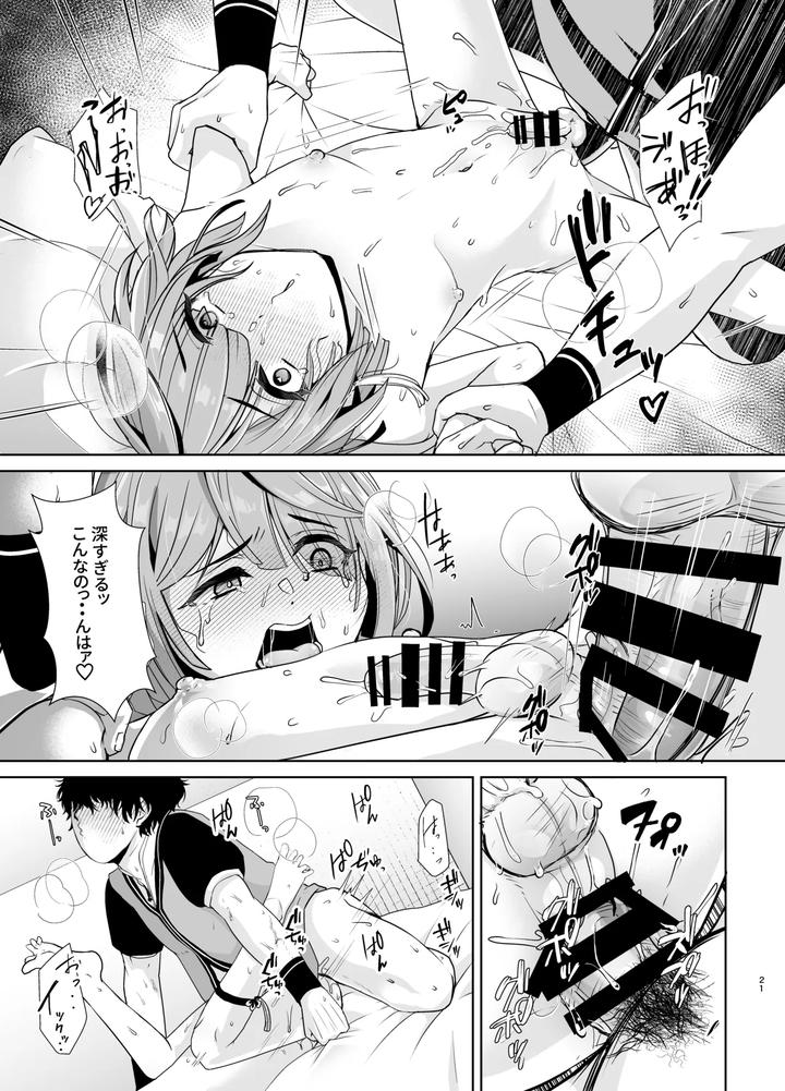 Genshin-Impact-Dj-Bookworm-Boys-Intimate-Training-By-Shinsei-Lolishota-Kuzumochi-Kozi-Jp page 22