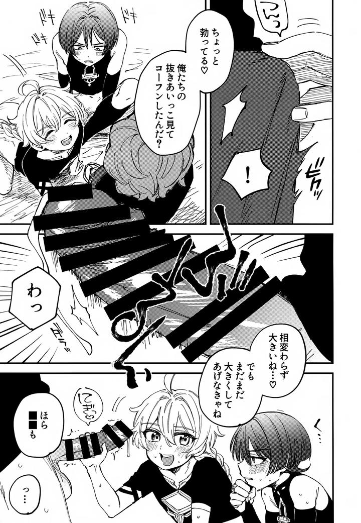 Genshin-Impact-Dj-Both-Of-You-Are-Mine-By-Ma-Sacchii-Jp page 6