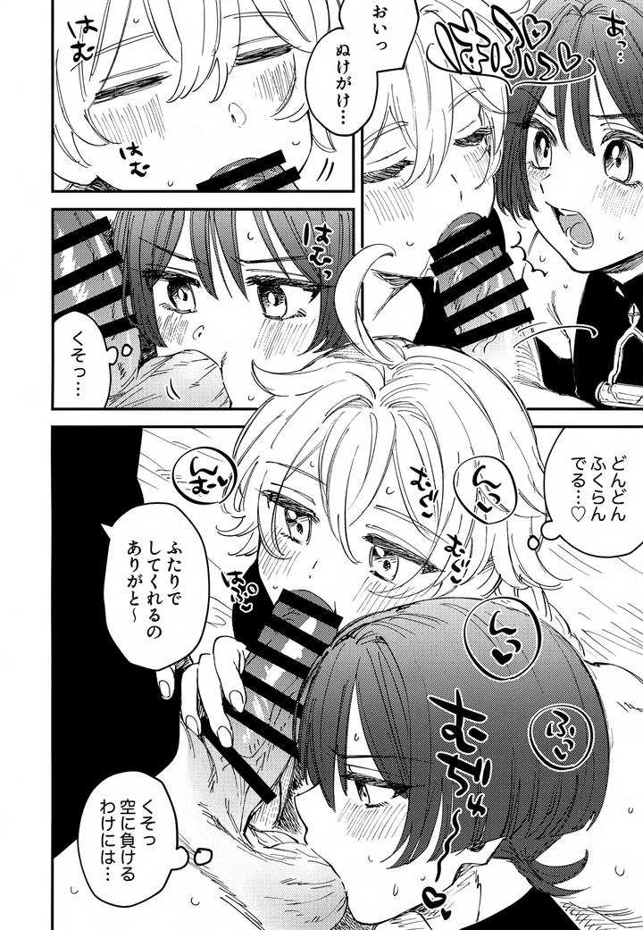 Genshin-Impact-Dj-Both-Of-You-Are-Mine-By-Ma-Sacchii-Jp page 7