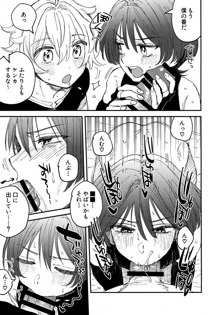 Genshin-Impact-Dj-Both-Of-You-Are-Mine-By-Ma-Sacchii-Jp page 8
