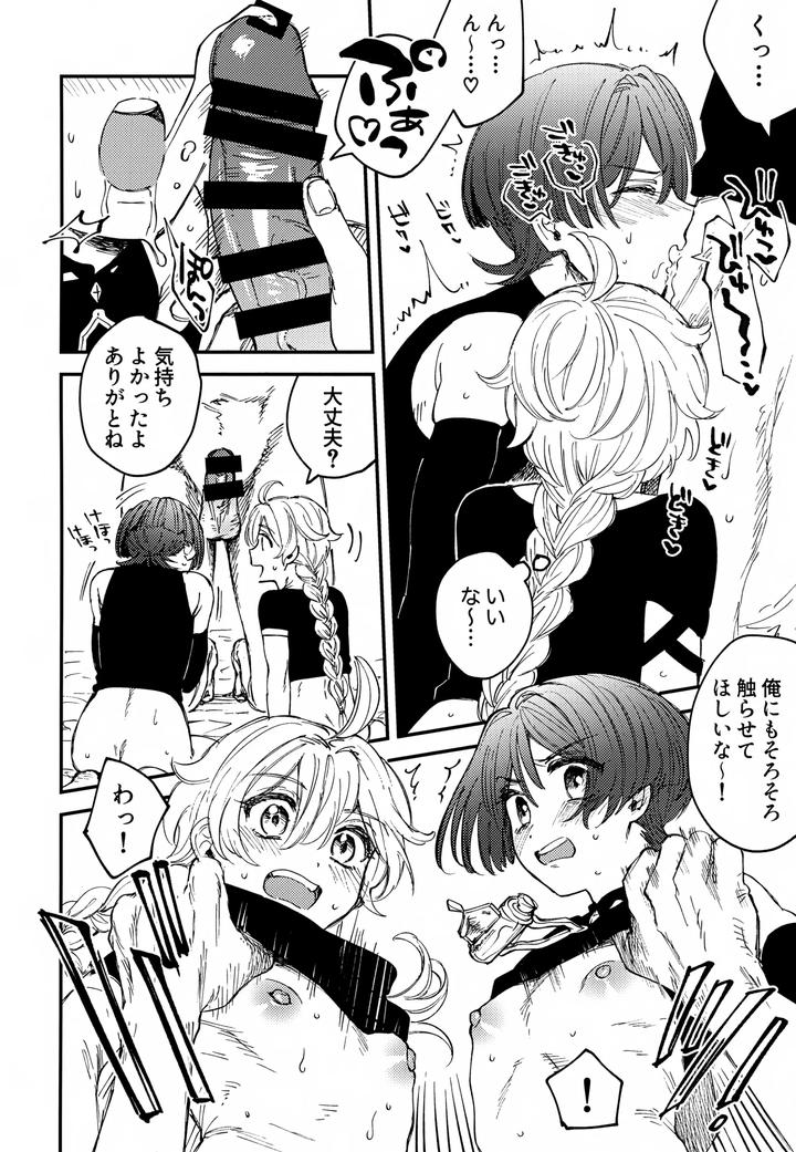 Genshin-Impact-Dj-Both-Of-You-Are-Mine-By-Ma-Sacchii-Jp page 9