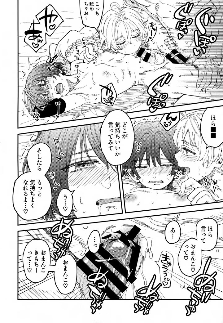 Genshin-Impact-Dj-Both-Of-You-Are-Mine-By-Ma-Sacchii-Jp page 17